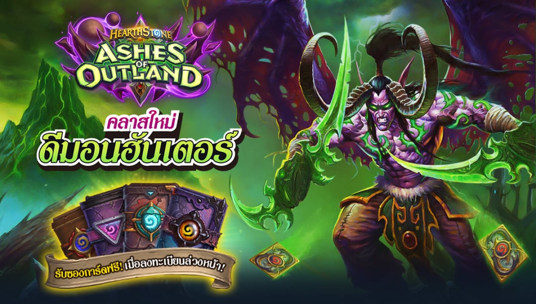 Hearthstone™ เตรียมอัพเดตใหม่ร้อนแรงต้อนรับปีแห่งฟีนิกซ์ 6 Pre register