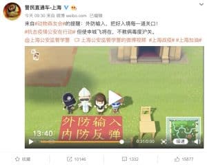 สำนักงานตำรวจนครเซี่ยงไฮ้ใช้ Animal Crossing: New Horizons ทำวีดีโอสอนวิธีป้องกันตัวจาก COVID-19