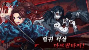 Demon Slayer -Kimetsu no Yaiba- The Hinokami Chronicles Digital
