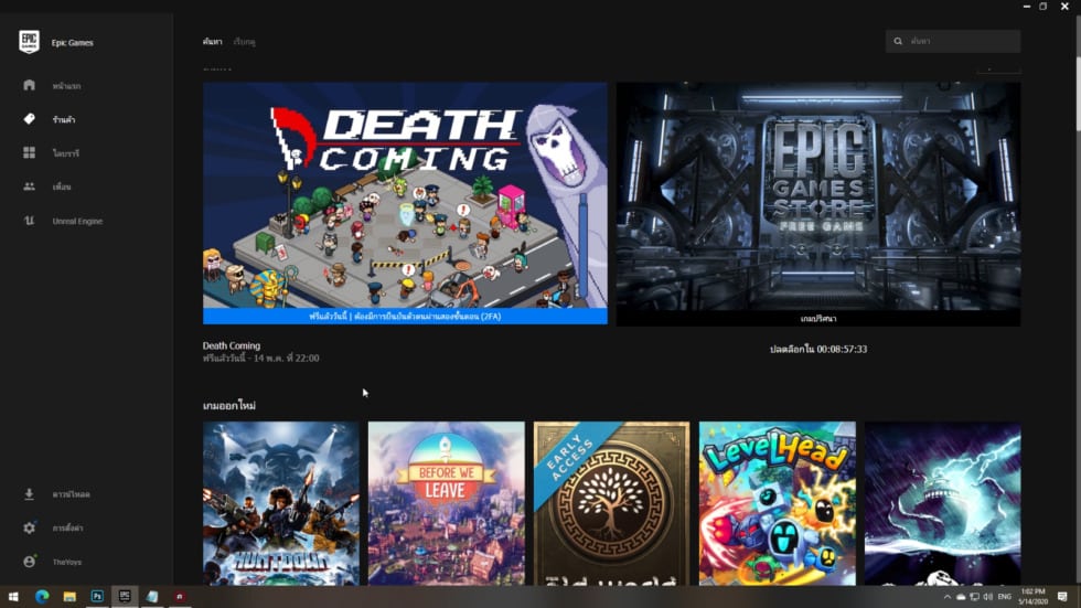 วิธีรับเกมฟรีจาก Epic Games Store และวิธีสมัคร Rockstar Social Club เพื่อเล่น GTA V 2 Desktop 5 14 2020 3 41 41 PM 243