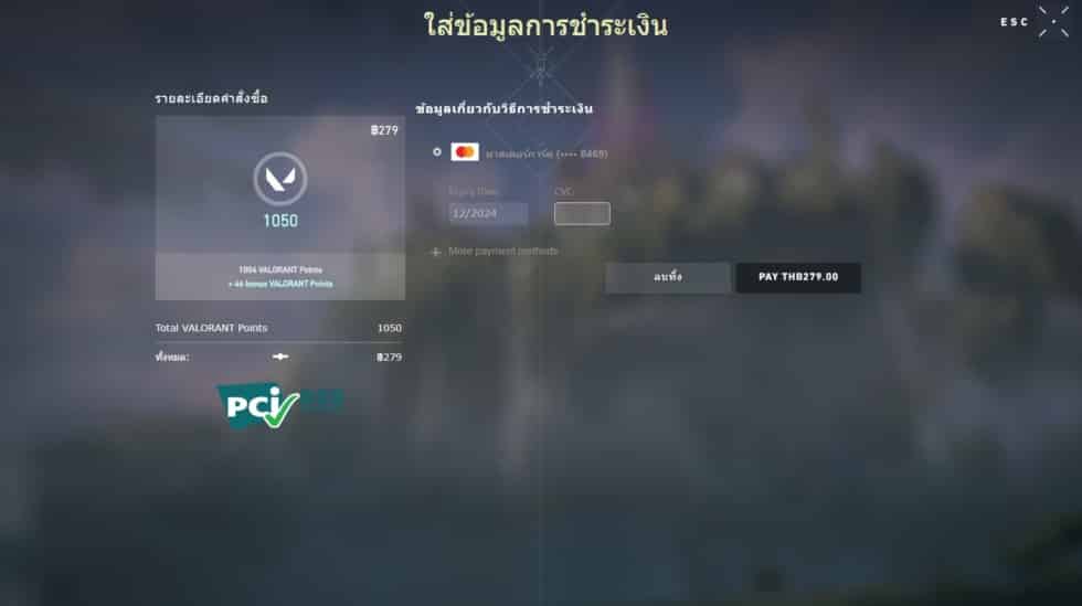 รวมวิธีสมัคร ดาวน์โหลด ติดตั้ง และเติมเงิน Valorant 7 Screenshot 2