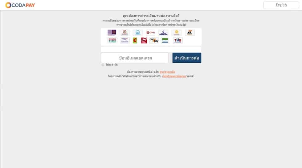 รวมวิธีสมัคร ดาวน์โหลด ติดตั้ง และเติมเงิน Valorant 8 Screenshot 3