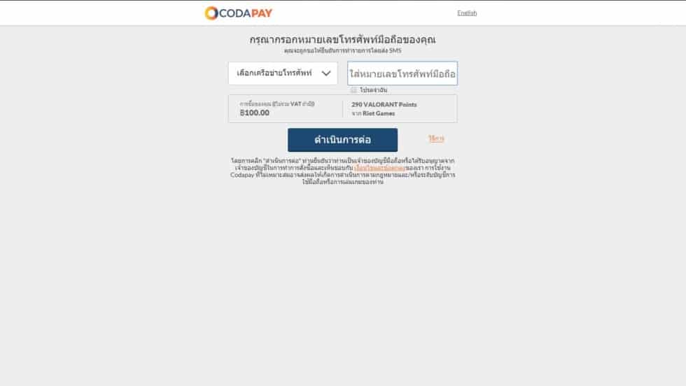 รวมวิธีสมัคร ดาวน์โหลด ติดตั้ง และเติมเงิน Valorant 10 Screenshot 5 2