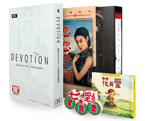 Devotion เกมสยองที่ถูกแบนใน Steam กลับมาขายอีกครั้งในประเทศไต้หวันแล้ว 3 devotion big min
