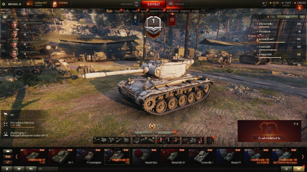 6 เหตุผลที่คุณควรเล่น World of Tanks ในตอนนี้ 6 image1 5