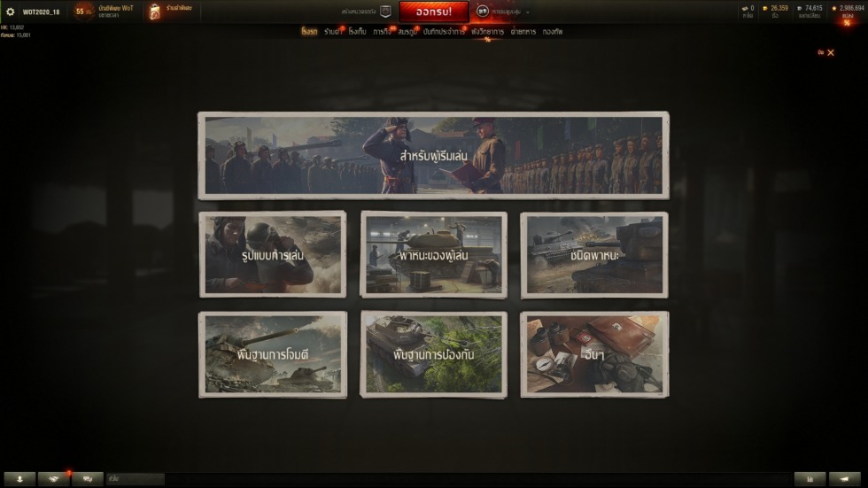 6 เหตุผลที่คุณควรเล่น World of Tanks ในตอนนี้ 5 image4 6