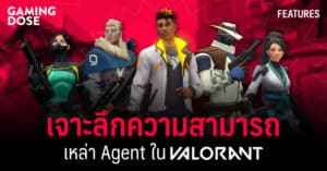 แปลสกิล Agent Valorant