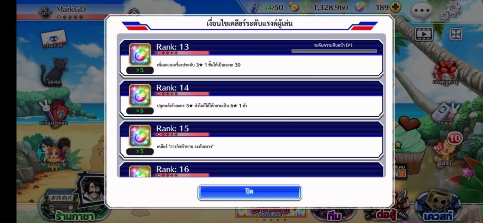 Bleach: Brave Souls แนะนำ 3 ฟีเจอร์สุดเด็ด และโหมดเกมหลัก ที่คุณไม่ควรพลาด 5 3 1