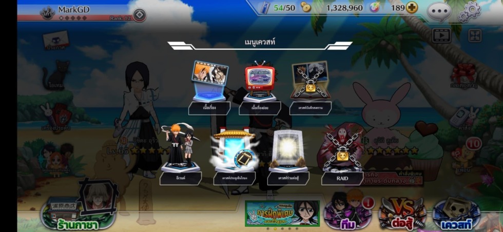 Bleach: Brave Souls แนะนำ 3 ฟีเจอร์สุดเด็ด และโหมดเกมหลัก ที่คุณไม่ควรพลาด 6 4 1