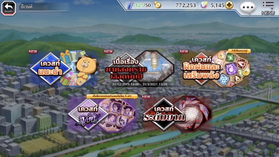 Bleach: Brave Souls แนะนำ 3 ฟีเจอร์สุดเด็ด และโหมดเกมหลัก ที่คุณไม่ควรพลาด 7 5