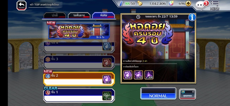Bleach: Brave Souls แนะนำ 3 ฟีเจอร์สุดเด็ด และโหมดเกมหลัก ที่คุณไม่ควรพลาด 11 9