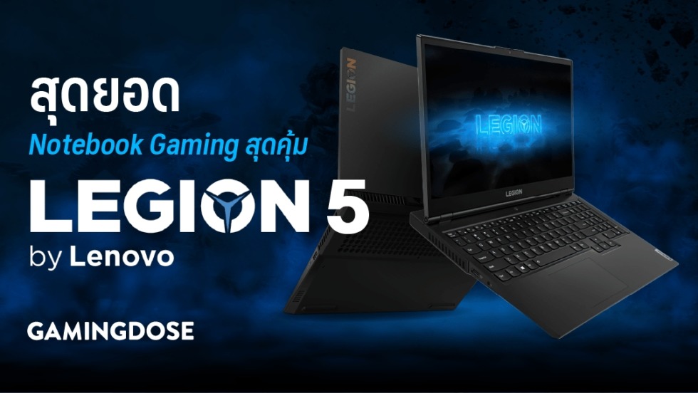 สุดยอด Notebook Gaming สุดคุ้ม Lenovo Legion 5 :: GamingDose Recommend