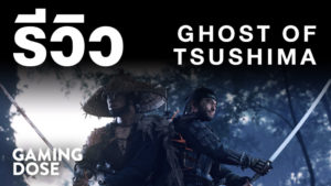 Review : Ghost of Tsushima