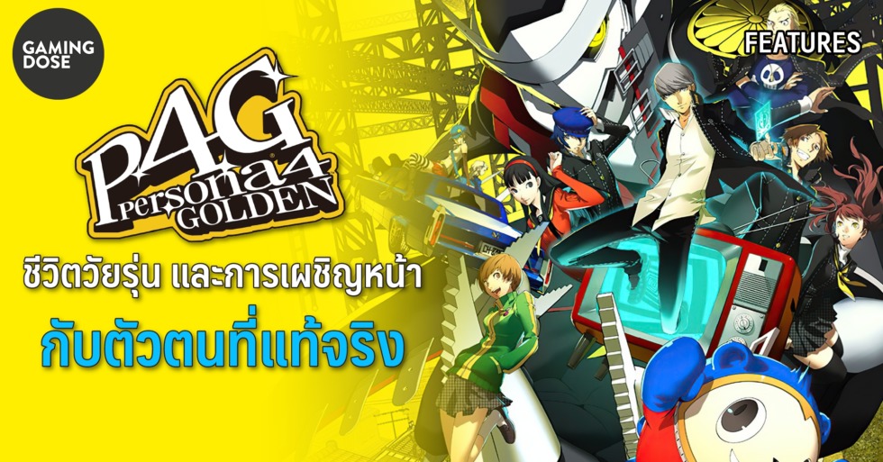 ตัวตนที่แท้จริง Web
