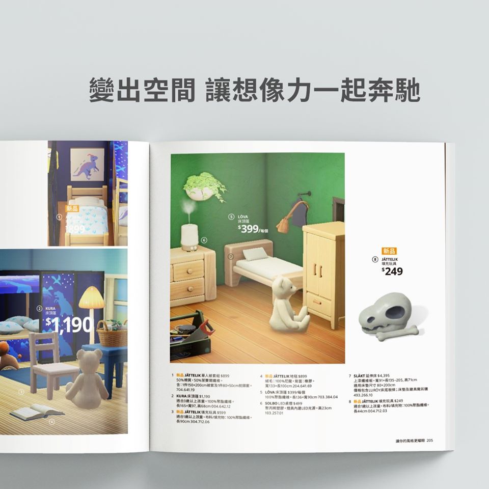 ikea taiwan crossing 00