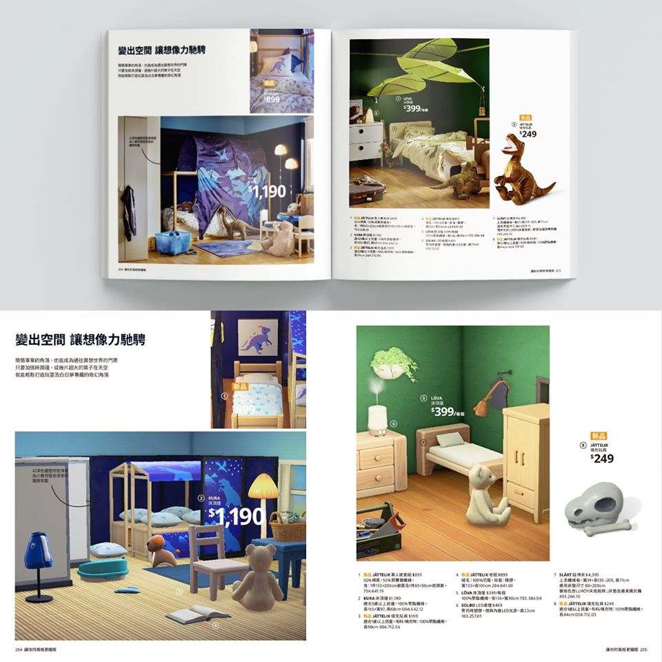 ikea taiwan crossing 01