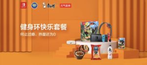 เป็นงงกันหมด! Tencent จัดขายเครื่อง Nintendo Switch คู่ Ring Fit Adventure แถมขนม น้ำอัดลม และบะหมี่กึ่งสำเร็จรูป