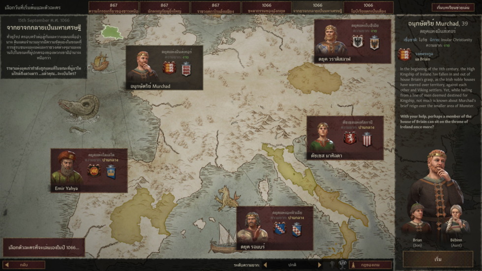เปิดตัวโปรเจกต์ Mod Crusader King III ฉบับแปลไทยเต็มรูปแบบ 2 crusader king 3 thai 01