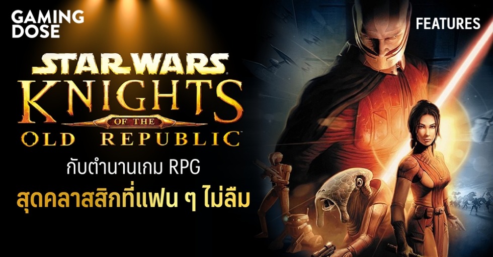 GDWeb ปกบทความ Star wars