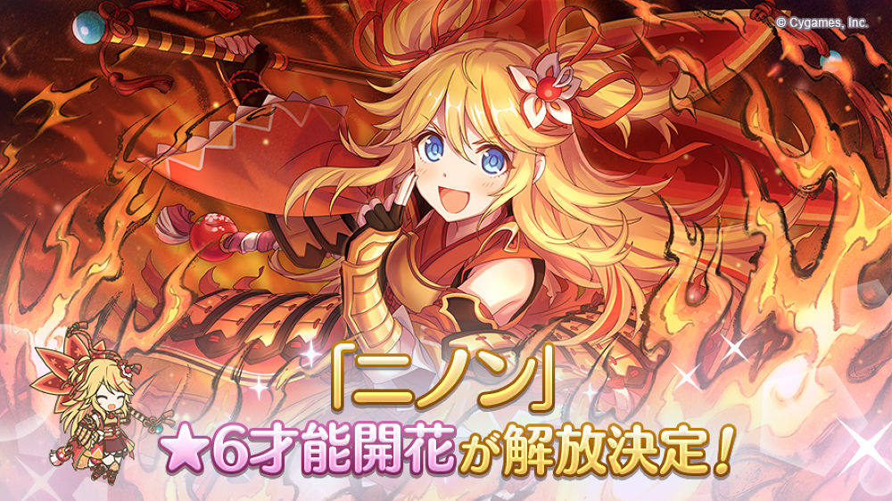Princess Connect