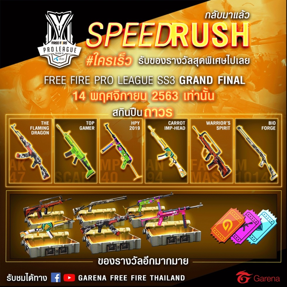 เตรียมพบศึกตัดสิน เพื่อหาสุดยอดทีมระดับประเทศ Free Fire Pro League Season 3 Presented by dtac รอบ Grand Final 4 SpeedRush1080