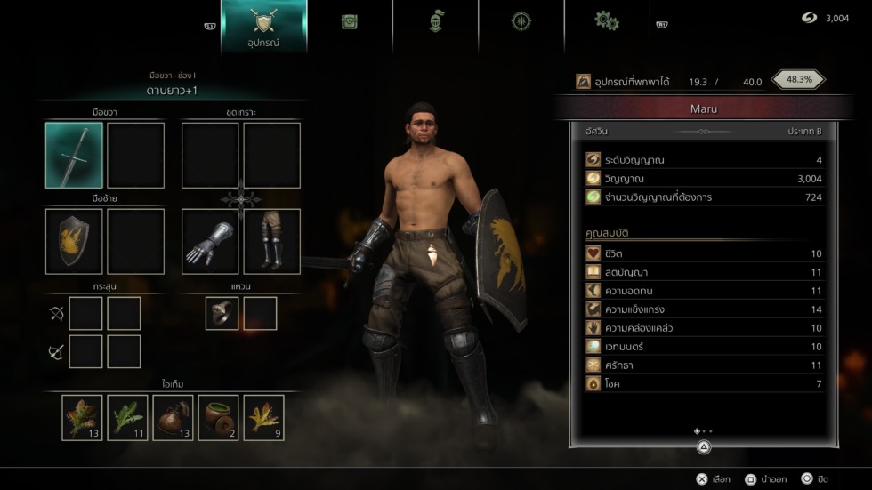 คอนเฟิร์ม ! เกมเมอร์เผยภาพเมนู Demon's Souls ในรูปแบบภาษาไทย 2 Demons Souls