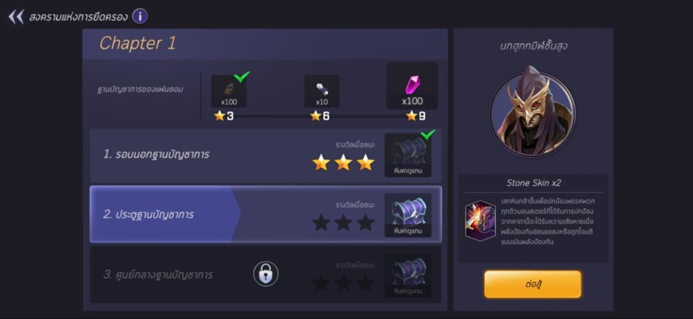 แนะนำ Summoners War: Lost Centuria ภาคแยกของเกมมือถือในตำนาน กับการแข่งขันที่มากยิ่งขึ้น! 10 image9
