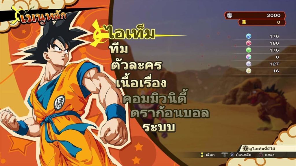 เพราะเหมือนเดิมจึงหลงรัก Dragon Ball Z Kakarot กับการเล่าเรื่องที่เราไม่เคยเบื่อ 5 DBZ21 1200 675