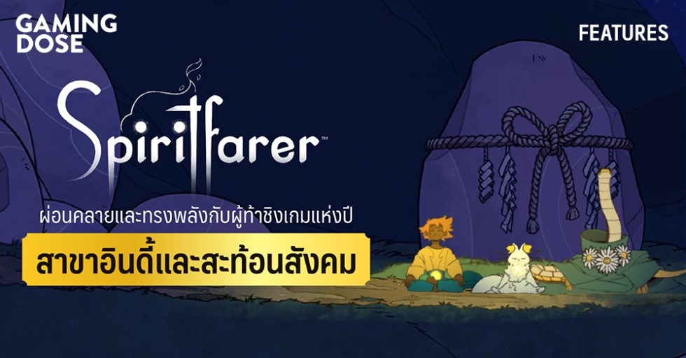 GDWeb ปกบทความ 1 2