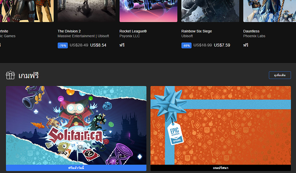 ที่แท้ก็เป็นบั๊ก ! Epic Game Launcher ได้รับอัปเดตแก้ไขแล้ว จากเหตุที่ทำให้ CPU บางรุ่นทำงานหนัก 1 epic bug