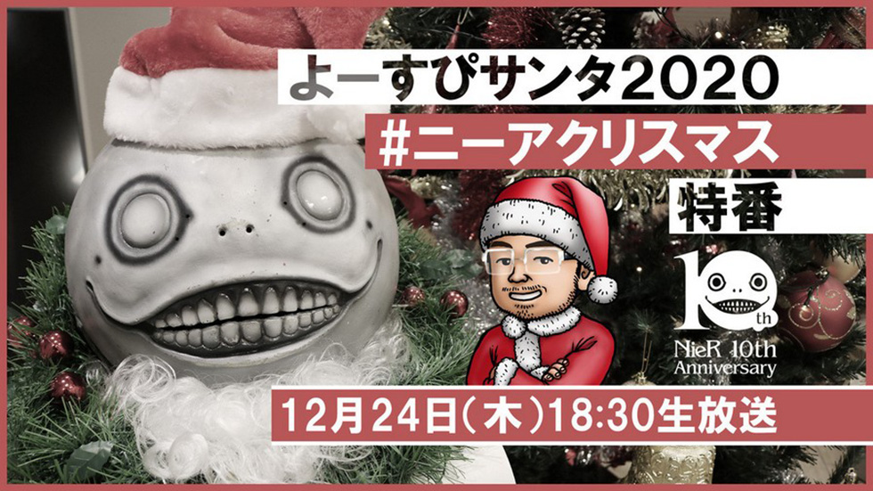 NieR เตรียมจัดไลฟ์พิเศษฉลองคริสต์มาส 24 ธันวาคมนี้ ยาวต่อเนื่อง 5 ชั่วโมง 1