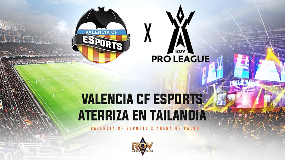 สโมสรดัง Valencia ประกาศเปิดตัวทีม RoV ลุยสังเวียน eSports ในประเทศไทยแล้ว 1 valencia rov thai