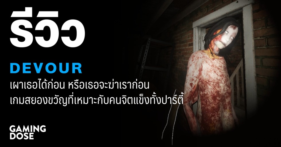 GDWeb ปกบทความ 1 4