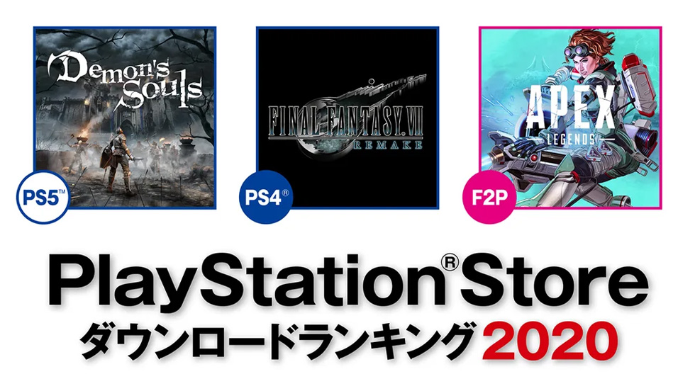 Demon's Souls และ Final Fantasy VII Remake เป็นเกม PlayStation ที่มียอดขายดิจิตอลสูงสุดในญี่ปุ่น ปี 2020 1 demons souls dominate