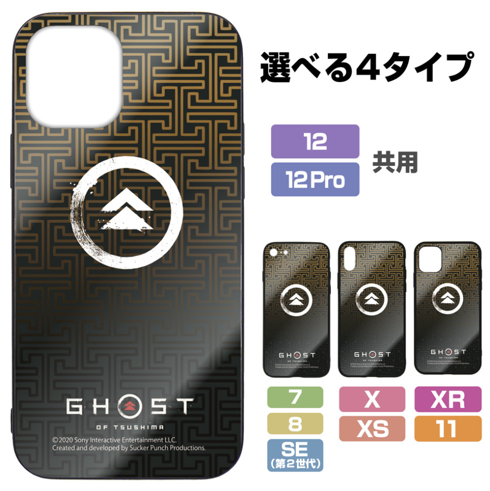 ghost of tsushima cospa merchandise 3