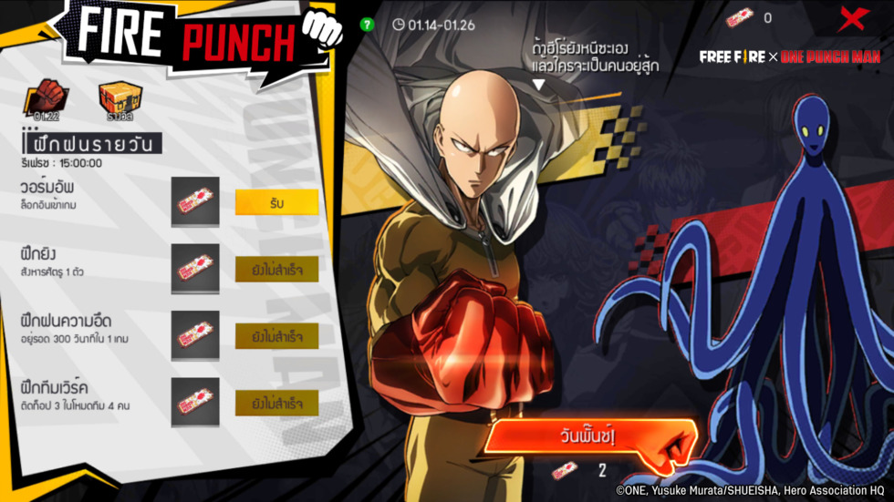 เพิ่มระดับภัยพิบัติใน Free Fire ด้วยคอนเทนต์ใหม่ จาก One-Punch Man ประเดิมปี 2021 ในชื่อ “จัดไปฮีโร่” 2 image2