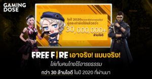Free Fire เอาจริง! แบนจริง! ไล่เก็บคนโกงไร้อารยธรรมกว่า 30 ล้านไอดี ในปี 2020 ที่ผ่านมา