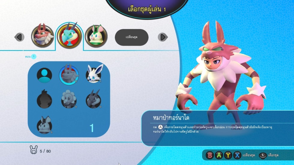 พรีวิว Balan Wonderworld สำรวจโลกมหัศจรรย์ที่มีอยู่จริงในหัวใจของผู้คน 6 2021 02 04 175335