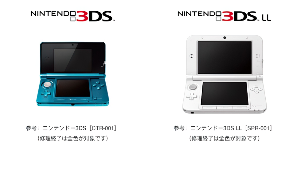 Nintendo ประกาศเลิกสนับสนุน 3DS และ 3DS XL ในประเทศญี่ปุ่นแล้วอย่างเป็นทางการ 1 3ds