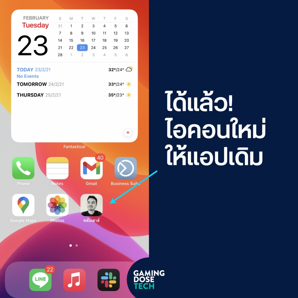 วิธีเปลี่ยน ไอคอน iOS ทุกแอป 6 Artboard 1 copy 3