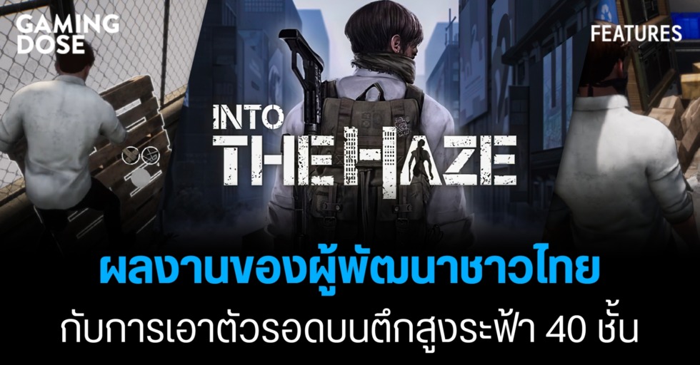 Into the Haze ผลงานของผู้พัฒนาชาวไทยกับการเอาตัวรอดบนตึกสูงระฟ้า 40 ชั้น 1 GDWeb ปกบทความ 1 2