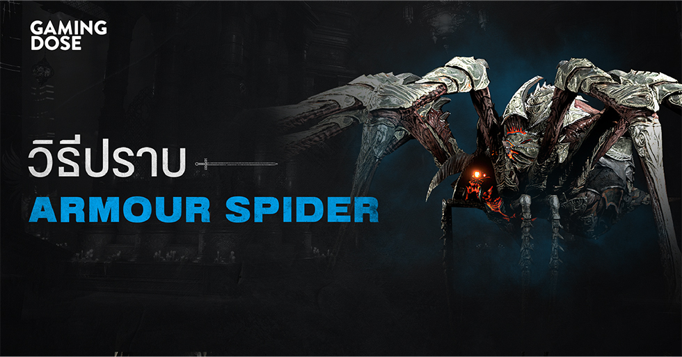 demons souls boss guide armour spider