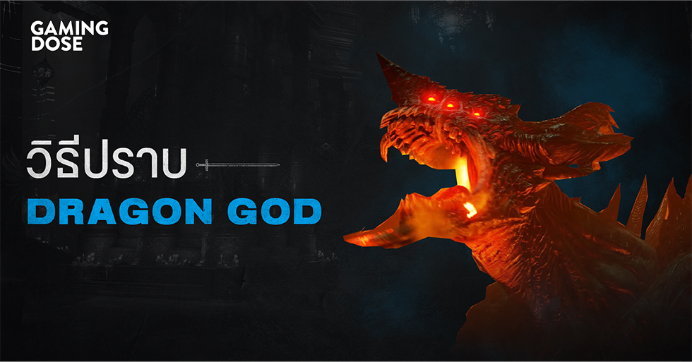 demons souls boss guide dragon god