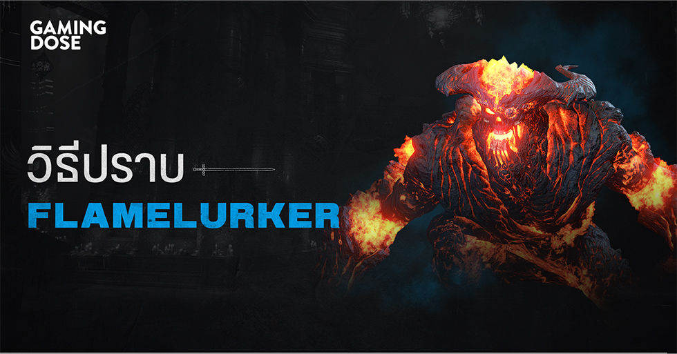 demons souls boss guide flamelurker