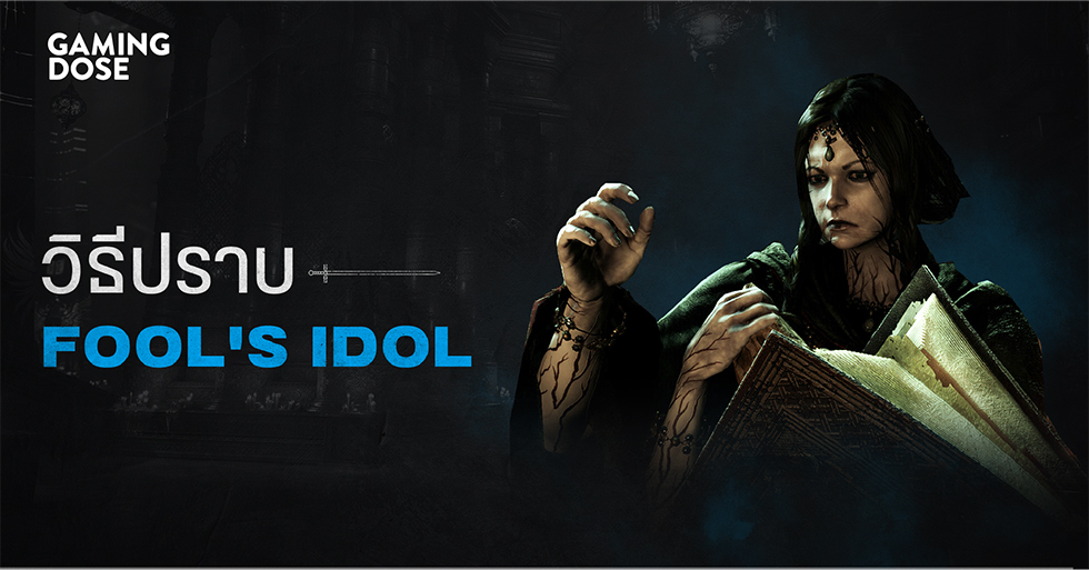 demons souls boss guide fools idol