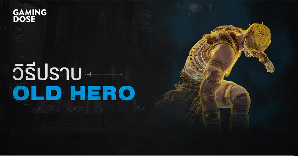 demons souls boss guide old hero