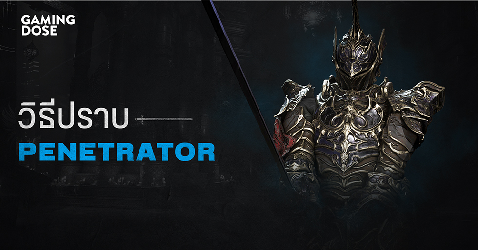 demons souls boss guide penetrator