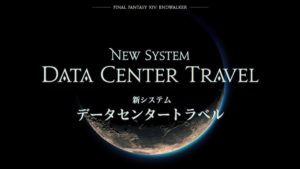 Final Fantasy XIV: Endwalker เปิดตัวระบบ Data Center Travel ทำให้ผู้เล่นทั่วโลกสามารถเจอกันได้แล้ว