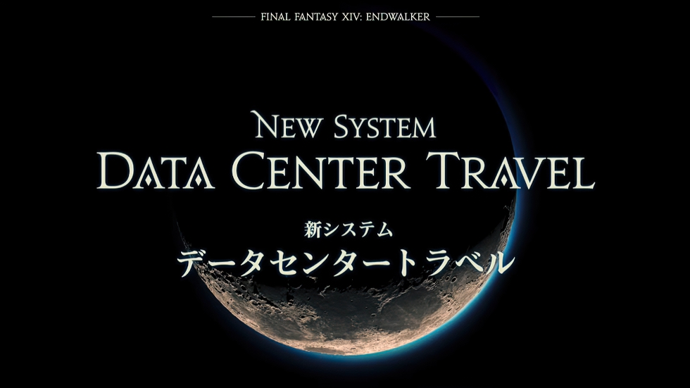 Final Fantasy XIV: Endwalker เปิดตัวระบบ Data Center Travel ทำให้ผู้เล่นทั่วโลกสามารถเจอกันได้แล้ว 1 final fantasy xiv endwalker data center travel