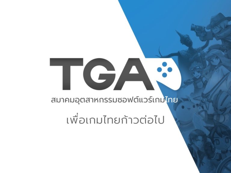 วงการเกมไทย ก้าวไปอีกขั้น! สมาคม TGA เปิดตัวใหม่ Rebranding ที่พร้อมผลักดันเกมไทยสู่สากล